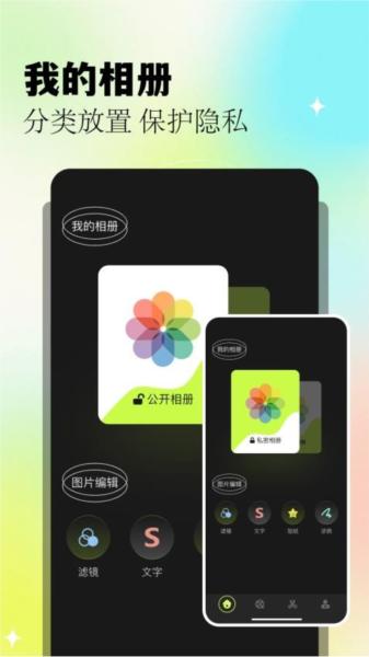 我的相簿 安卓版v1.3 安卓版v1.3