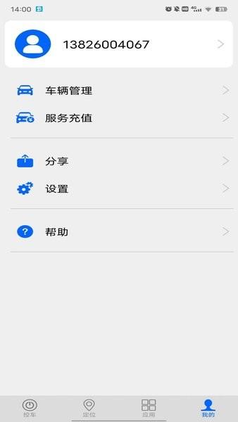 车豆荚数字车钥匙app 安卓版v7.0 安卓版v7.0