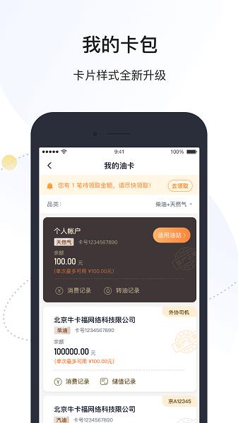万金油司机版2