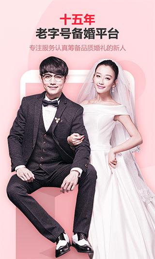 婚芭莎图片1