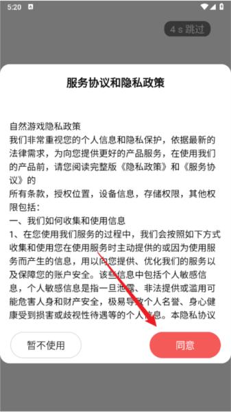 自然游戏盒子图片4