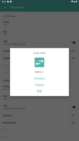 Every Proxy图片3