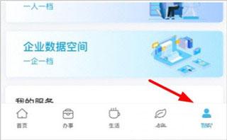 爱山东日照通图片2