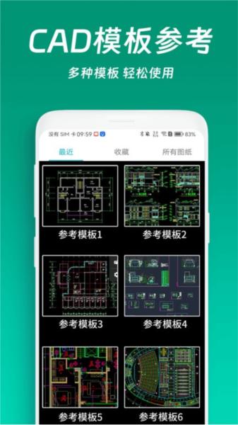 免费cad看图王手机版 安卓版v1.1.9 安卓版v1.1.9