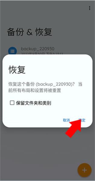 Total Launcher图片12