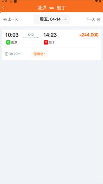 LCR Ticket图片7