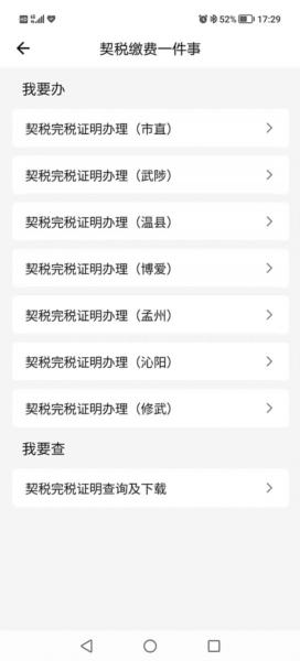 焦我办8