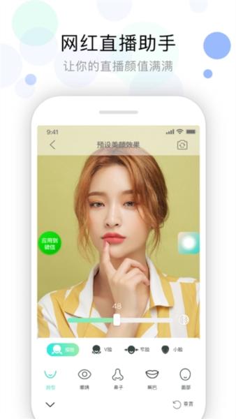 视频美颜助手3