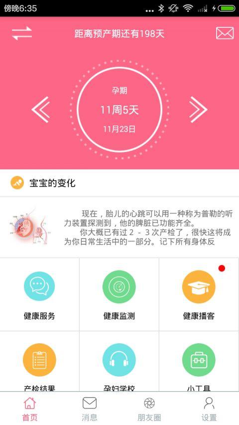 母子健康手册