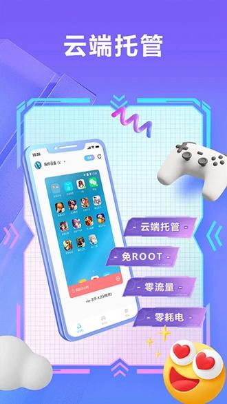 小滴云手机图片3