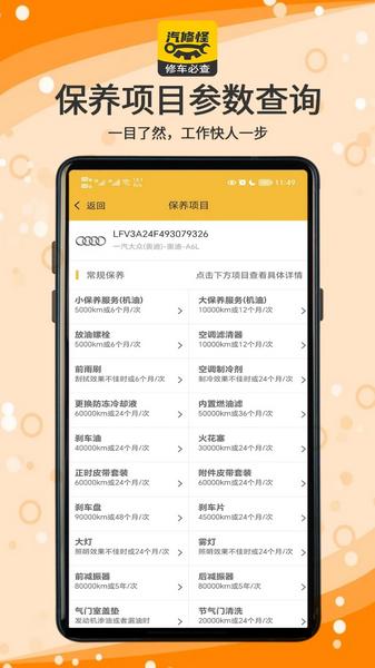 汽修怪2