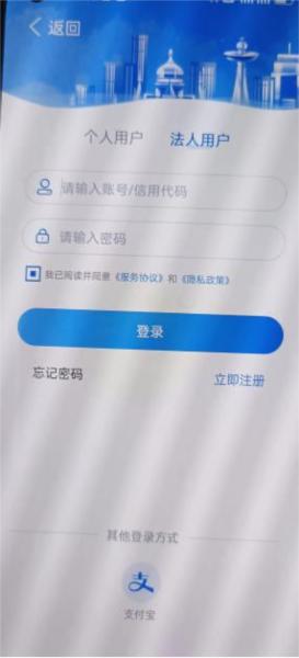 黑龙江全省事图片8