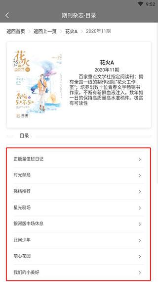 期刊杂志app