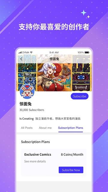 UniFans引力圈app图片2