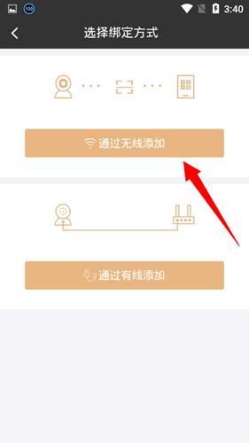 云眼卫士使用说明图