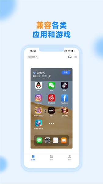 沐桦云手机3