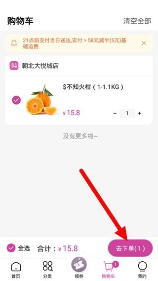 永旺app自提方法图
