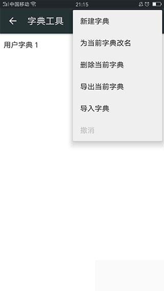 谷歌日文输入法图片8