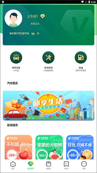 中邮车务图片3