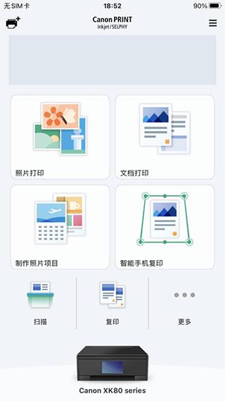 canon打印机 安卓版v3.1.0 安卓版v3.1.0