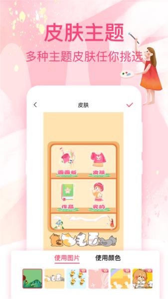 画画白板app 安卓版v3.6.1 安卓版v3.6.1