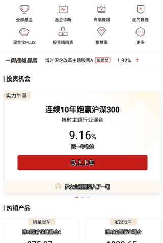 博时基金6