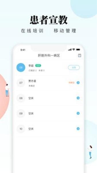 创序护士2