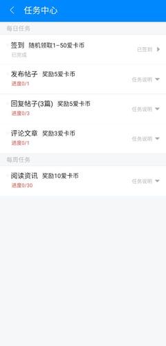 爱卡汽车图片2