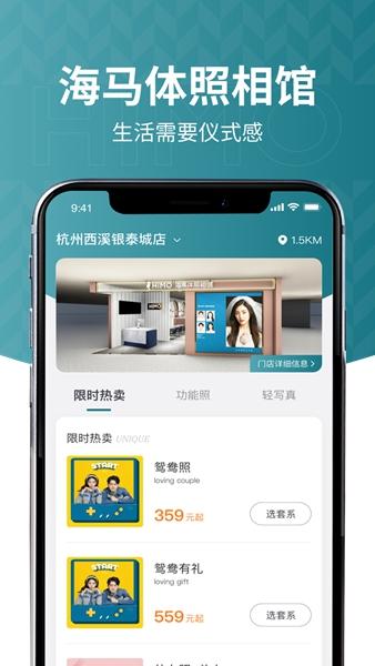 海马体照相馆图片1