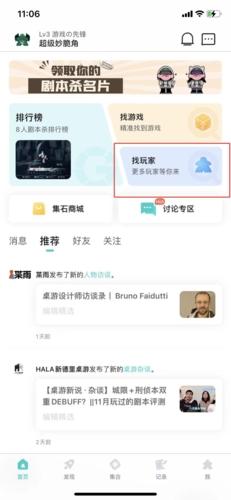 集石桌游app图片14
