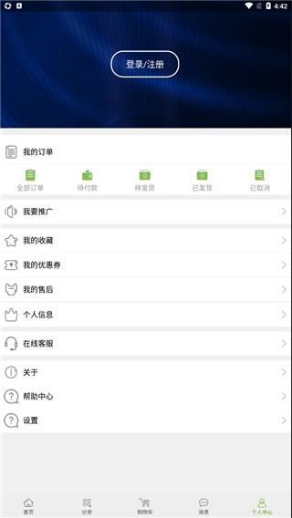 宝健商城8