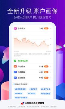 中国银河证券