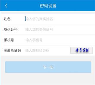 新疆税务app图片14