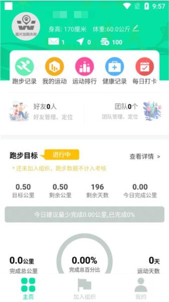 位动酷跑图片5