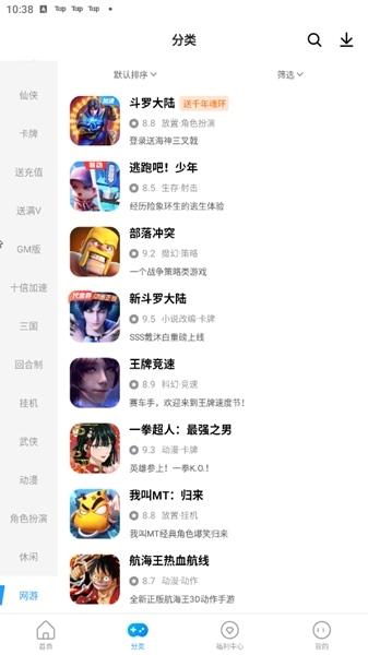 指趣游戏盒图片3