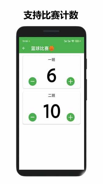 361计数器 安卓版v1.651 安卓版v1.651