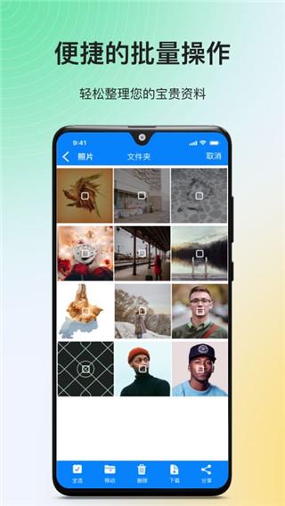 隐私专家 官方免费版v2.1.3 官方免费版v2.1.3