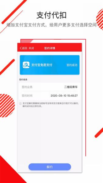 长春E出行1