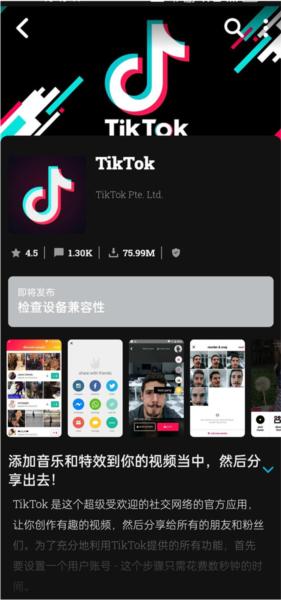Uptodown图片9