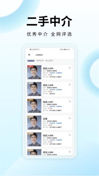 旺住找房图片