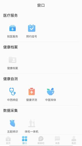 电投能源医畅图片