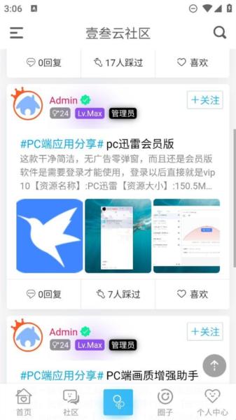 壹叁云社区1