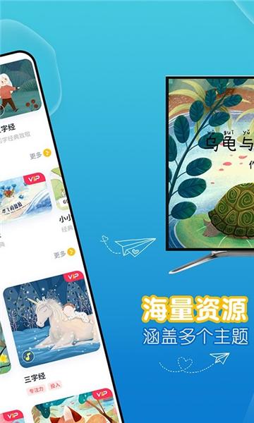 萌宝绘本故事图片