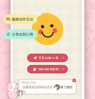 时光日记Mood图片4