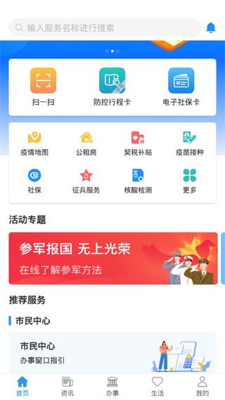 放新办app图片4