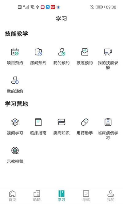治趣医教云app