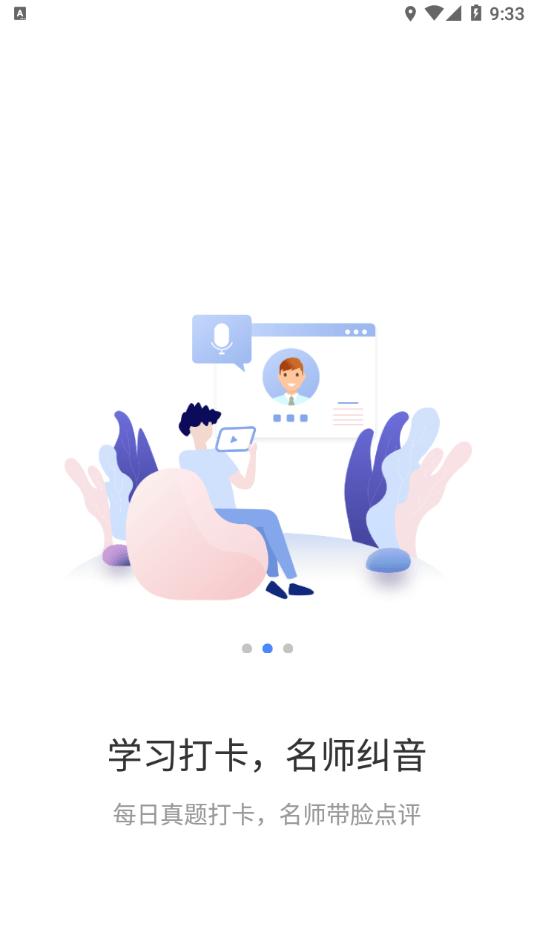 洋葱雅思最新版