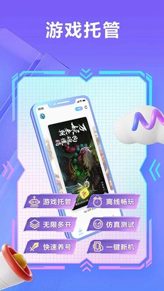 小滴云手机图片12