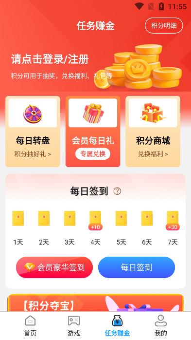 巴兔手游平台盒子图片4