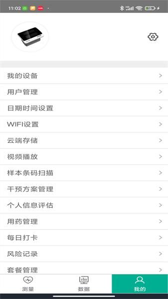 预则康图片